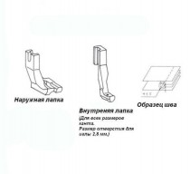 Комплект лапок U192NC/U193K (9.5мм)