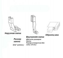 Комплект лапок U192J/U193K (4мм)